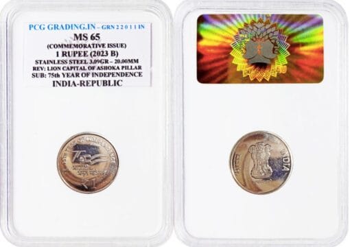 🇮🇳 ✨ ₹1 AKAM 2023 B | Azadi Ka Amrit Mahotsav | Bombay Mint | MS 65 | Commemorative Issue