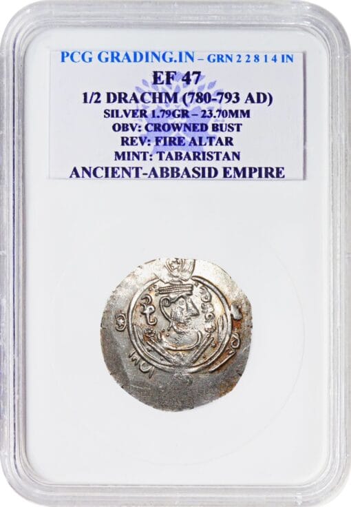  EF 47 | ½ Drachm Silver| 780–793 AD | Abbasid Governors of Tabaristan (Arab-Sasanian)