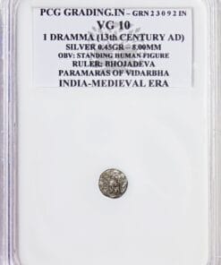 🟦 🦁 Rare Silver Drachma of Bhojadeva | VG10 | Paramaras of Vidarbha | Medieval India